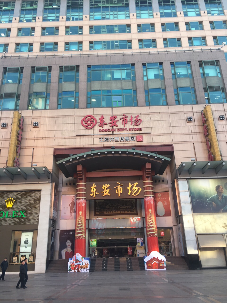 【携程攻略】北京东安市场购物,东安市场市场已经有百年历史了,90年代