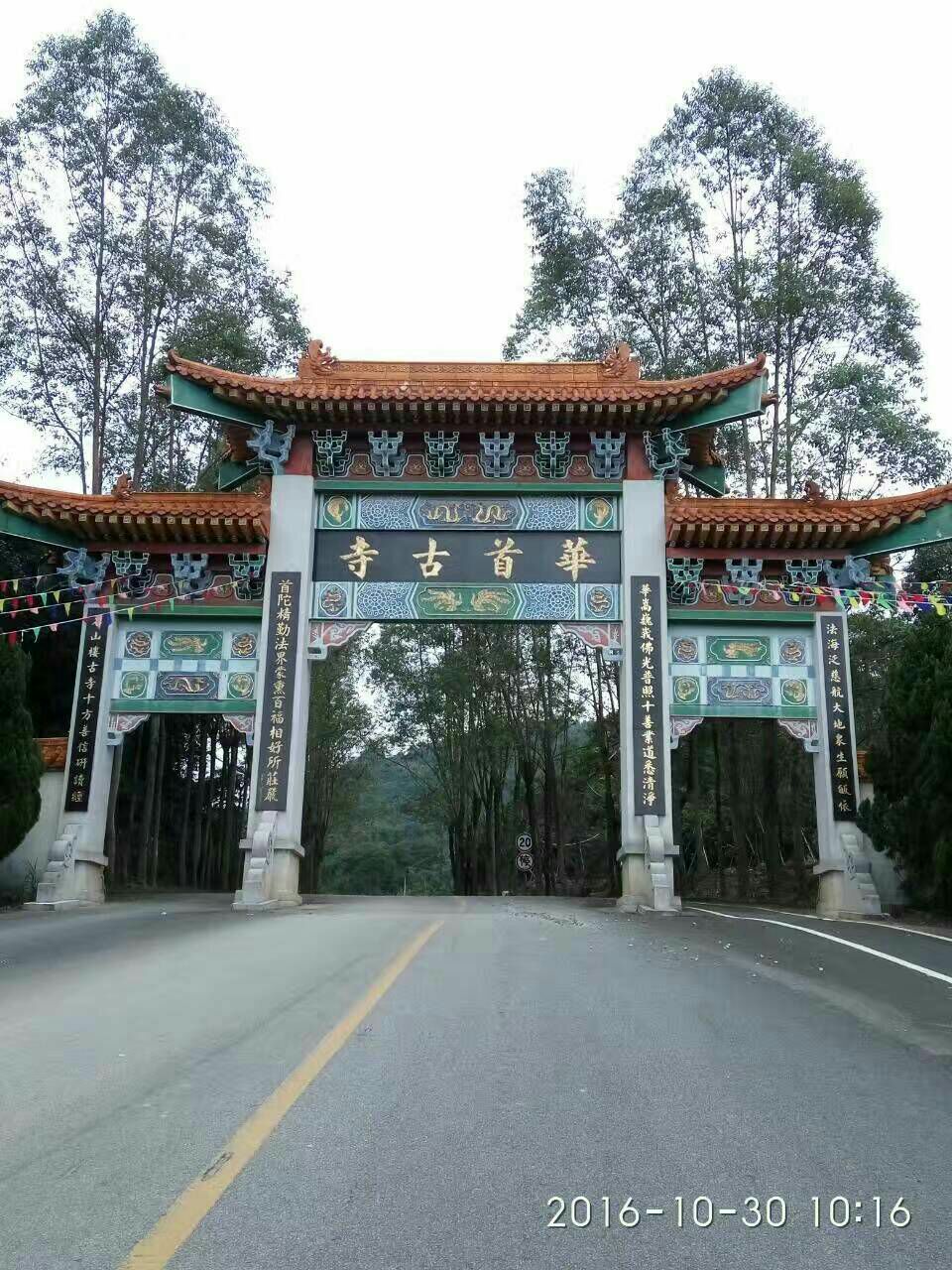 建在广东四大名山罗浮山上的一座寺庙.