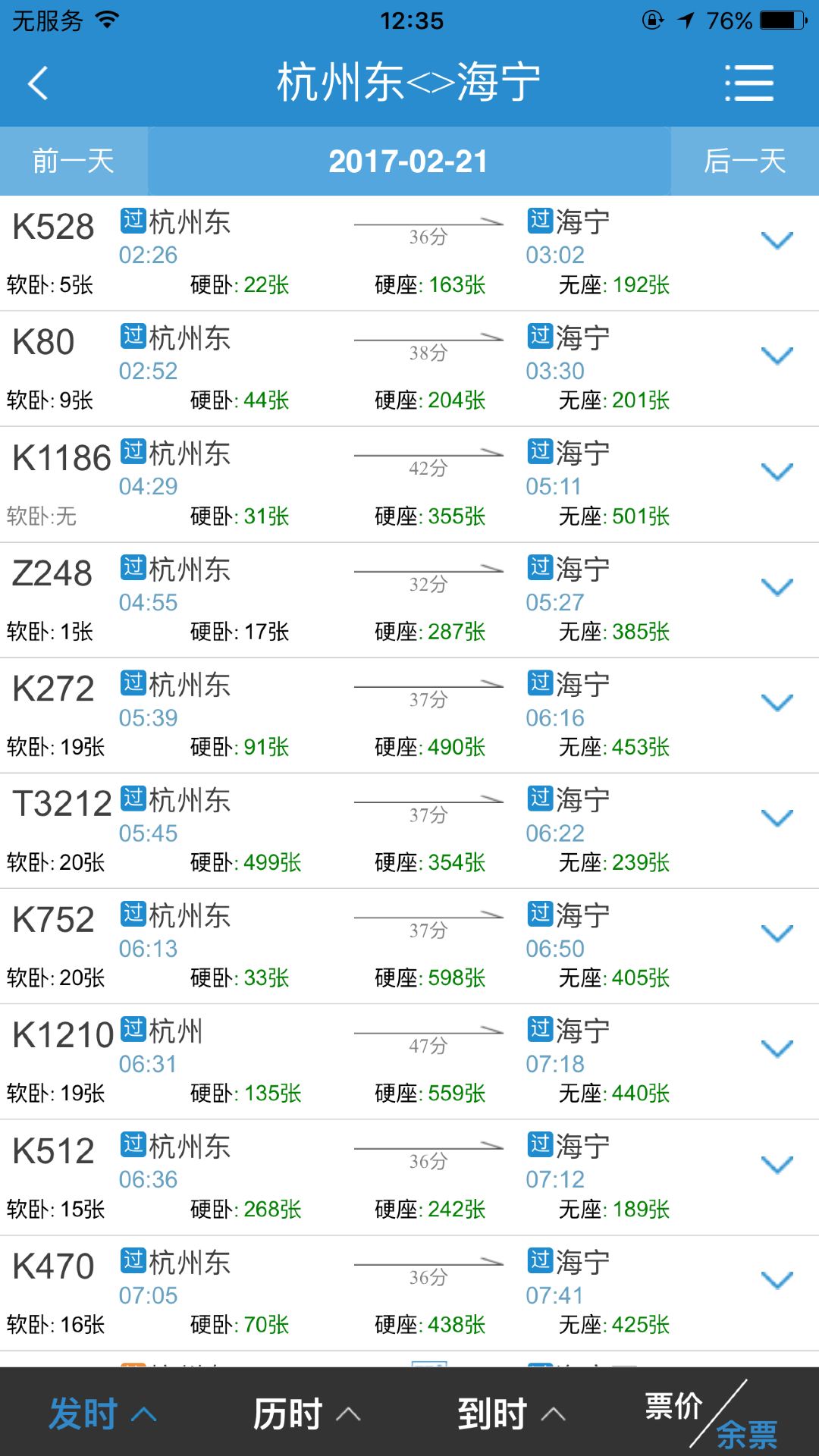 杭州东站离海宁火车站还有多远,大概多少钱的车费
