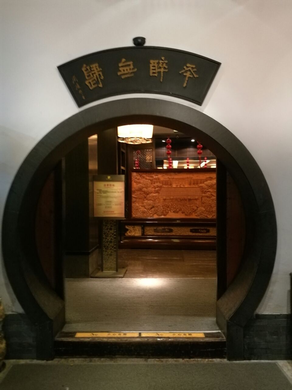 【攜程攻略】紹興咸亨酒店景點,百年老店,外地遊客都是衝著名聲來光顧