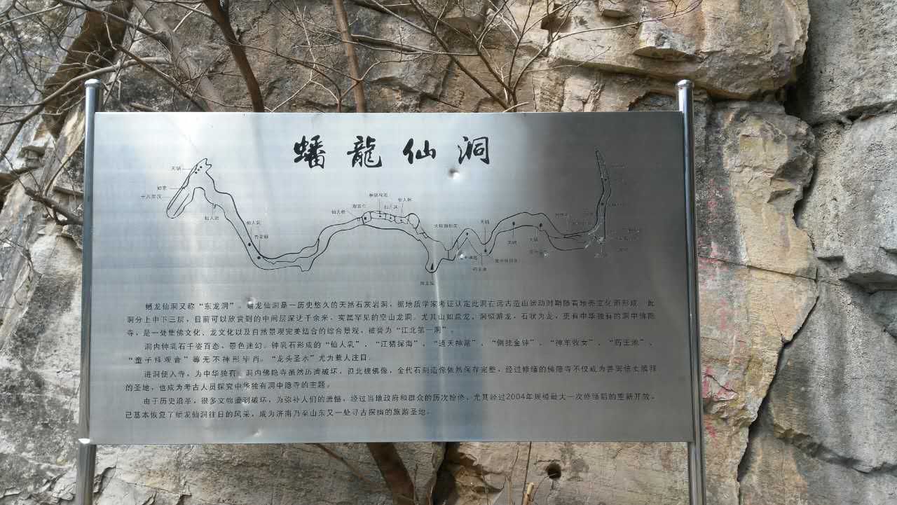 济南龙洞风景区门票图片