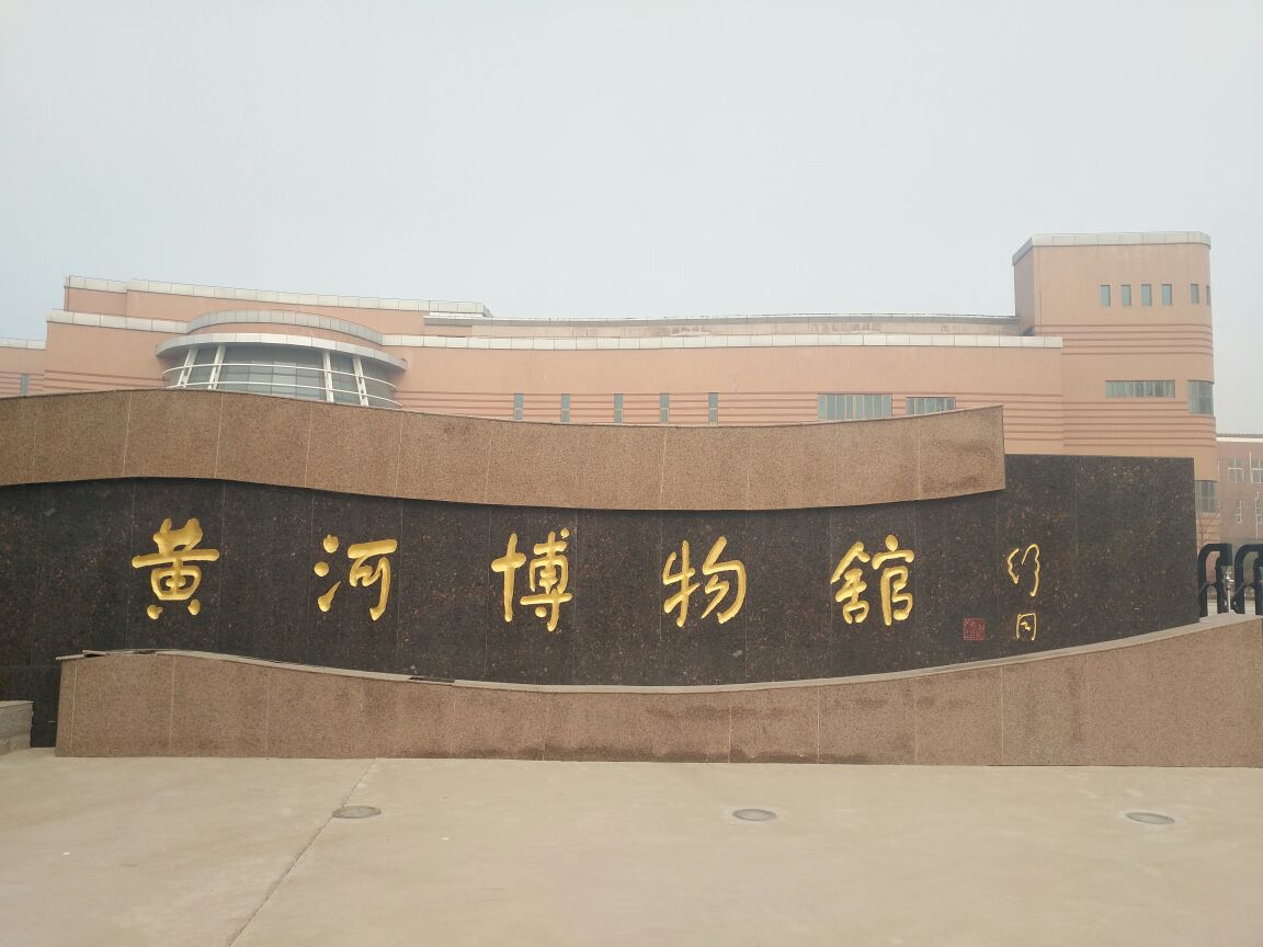 32亿的黄河国家博物馆图片