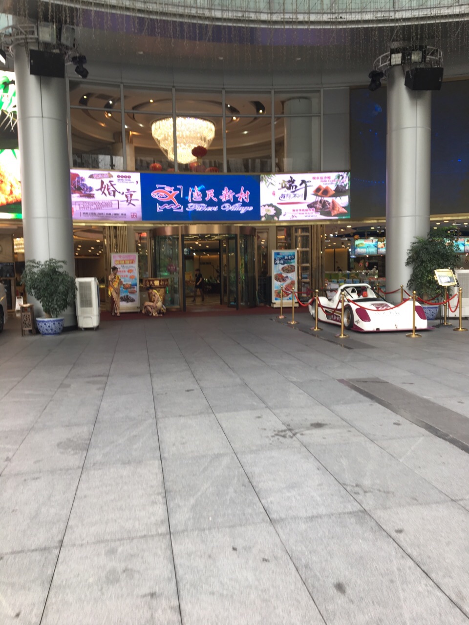 【携程美食林】广州渔民新村(珠江新城店)餐馆,离高德置地广场的秋