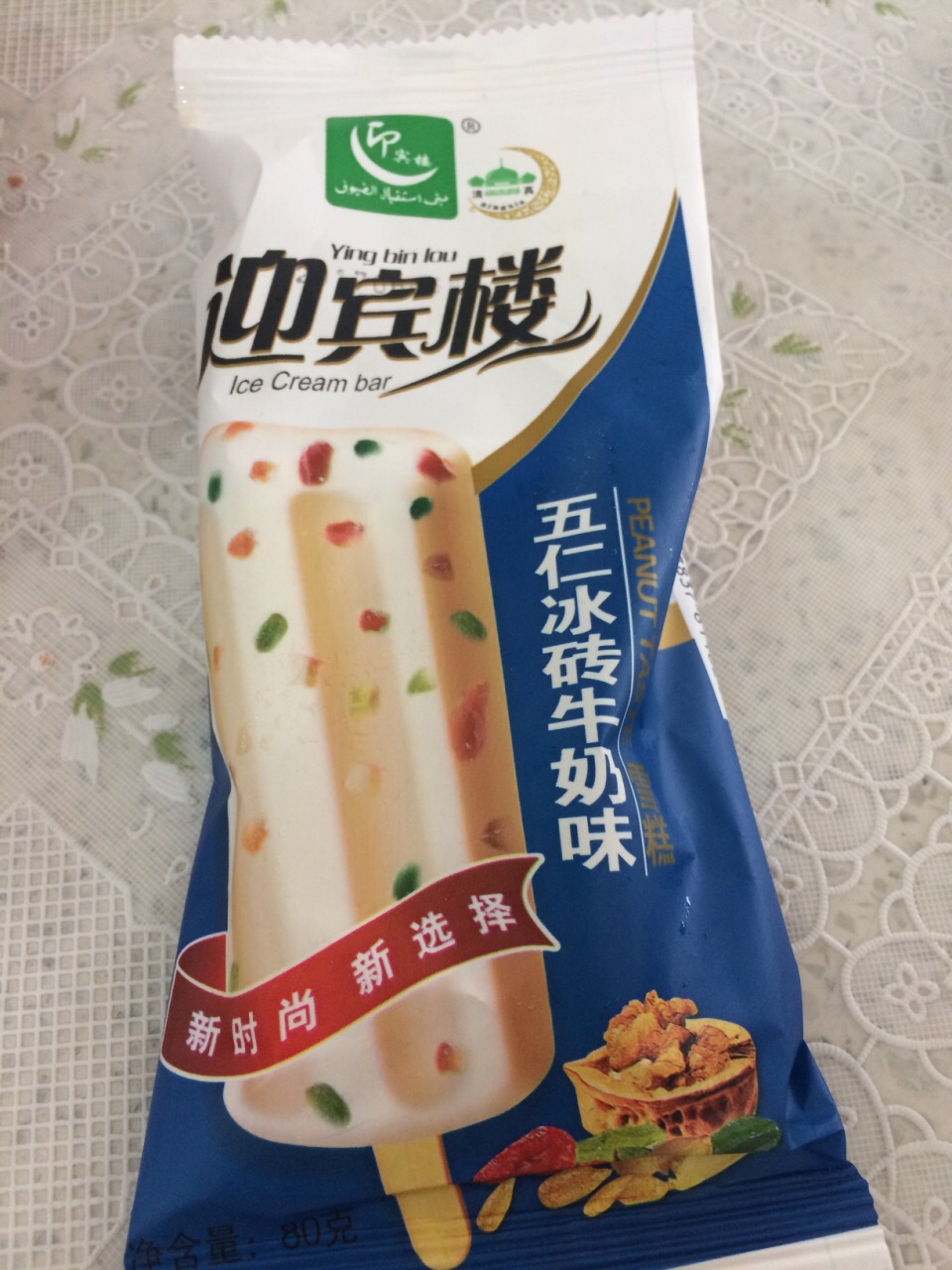 迎宾楼(解放西街店)