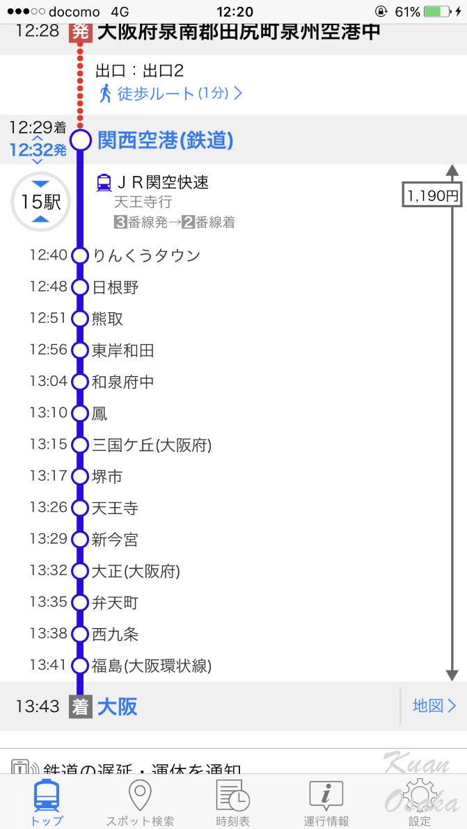 日本大阪冲绳八日自由行 大阪打卡 环球影城 冲绳打卡 神龙温泉 海鲜 深潜 大阪游记攻略 携程攻略