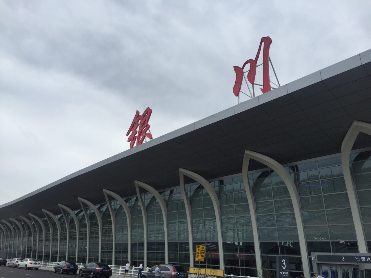 河东机场