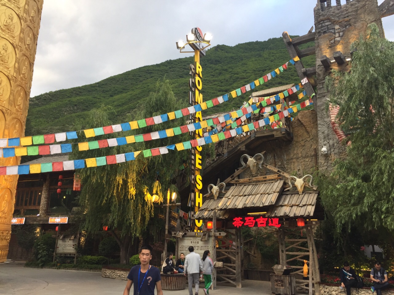 民俗风情文化广场
