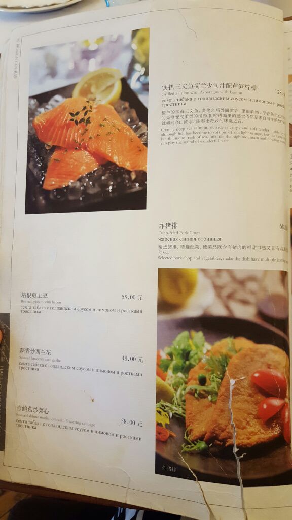 北京莫斯科餐厅好吃吗,莫斯科餐厅味道怎么样,环境/服务好不好_点评