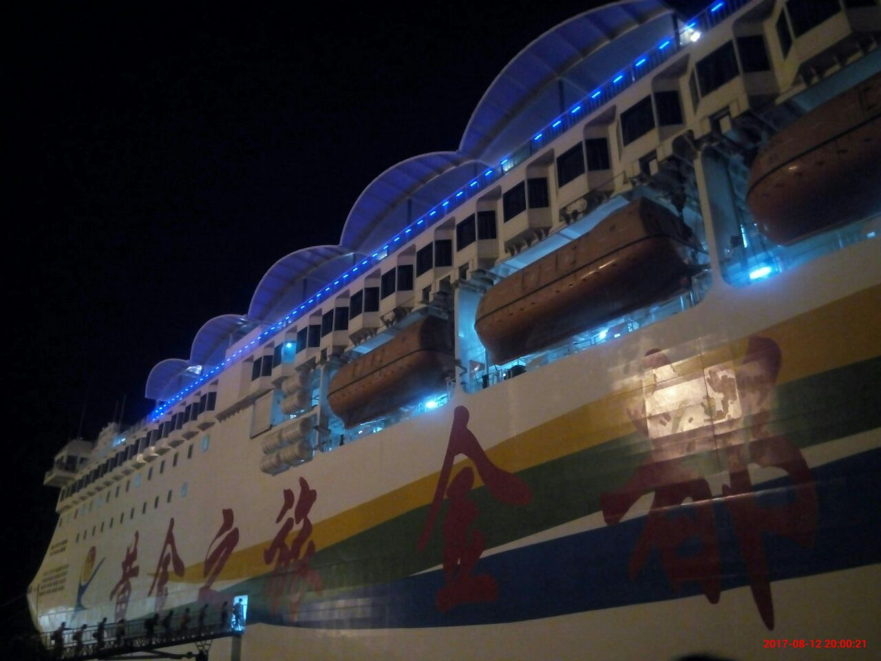 渤海轮渡