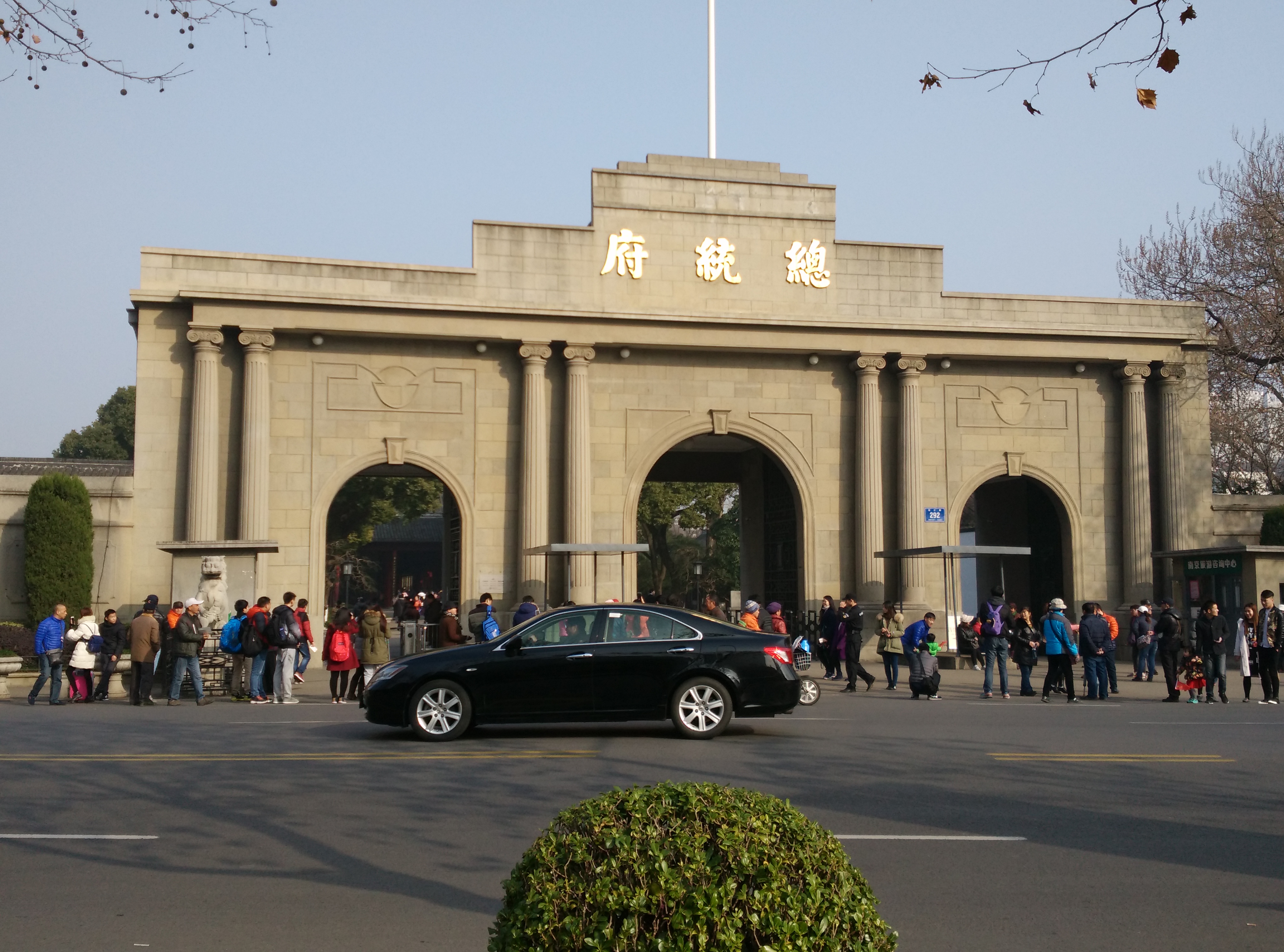 南京总统府门楼图片