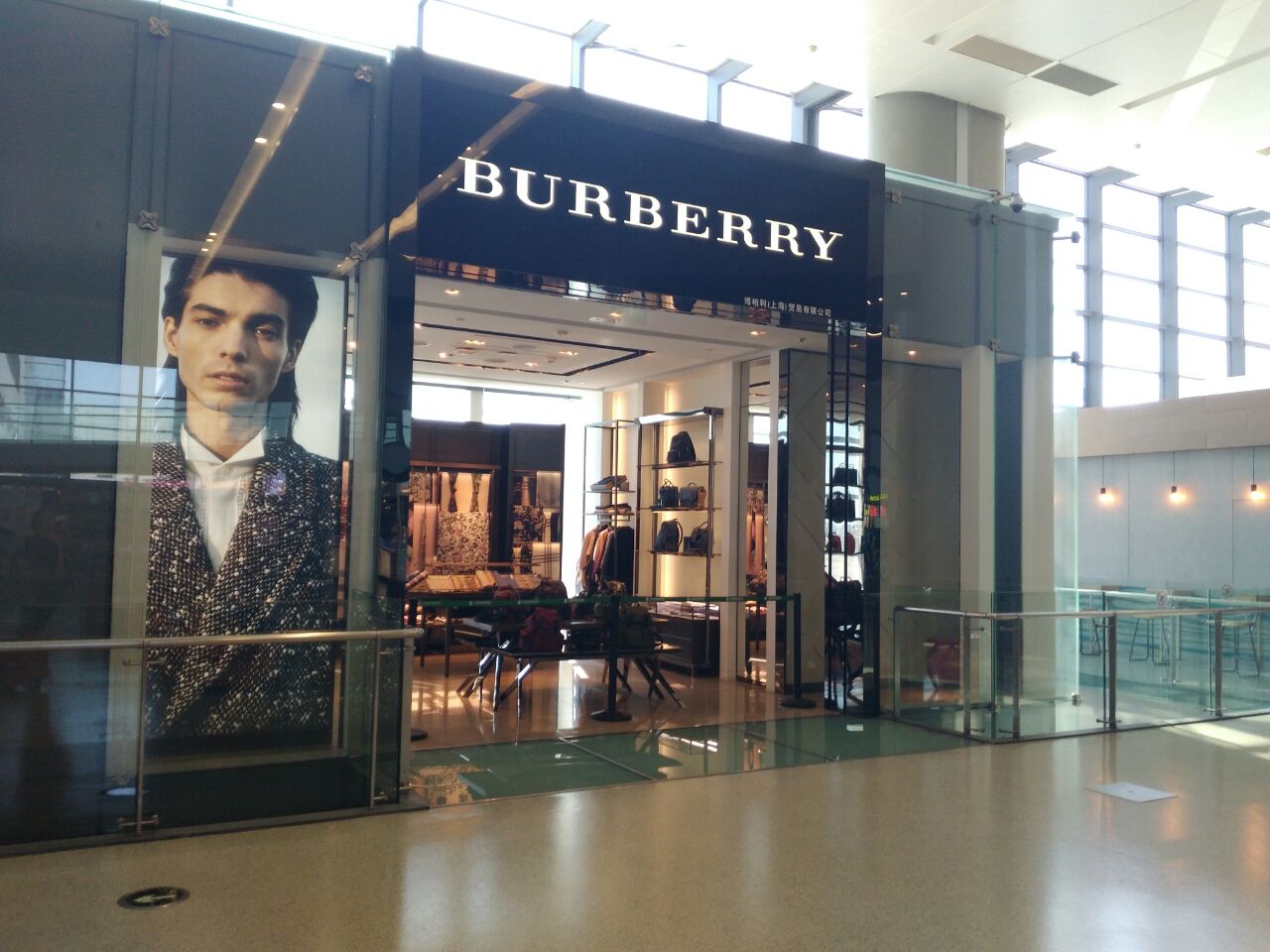 burberry(虹桥机场t2店)