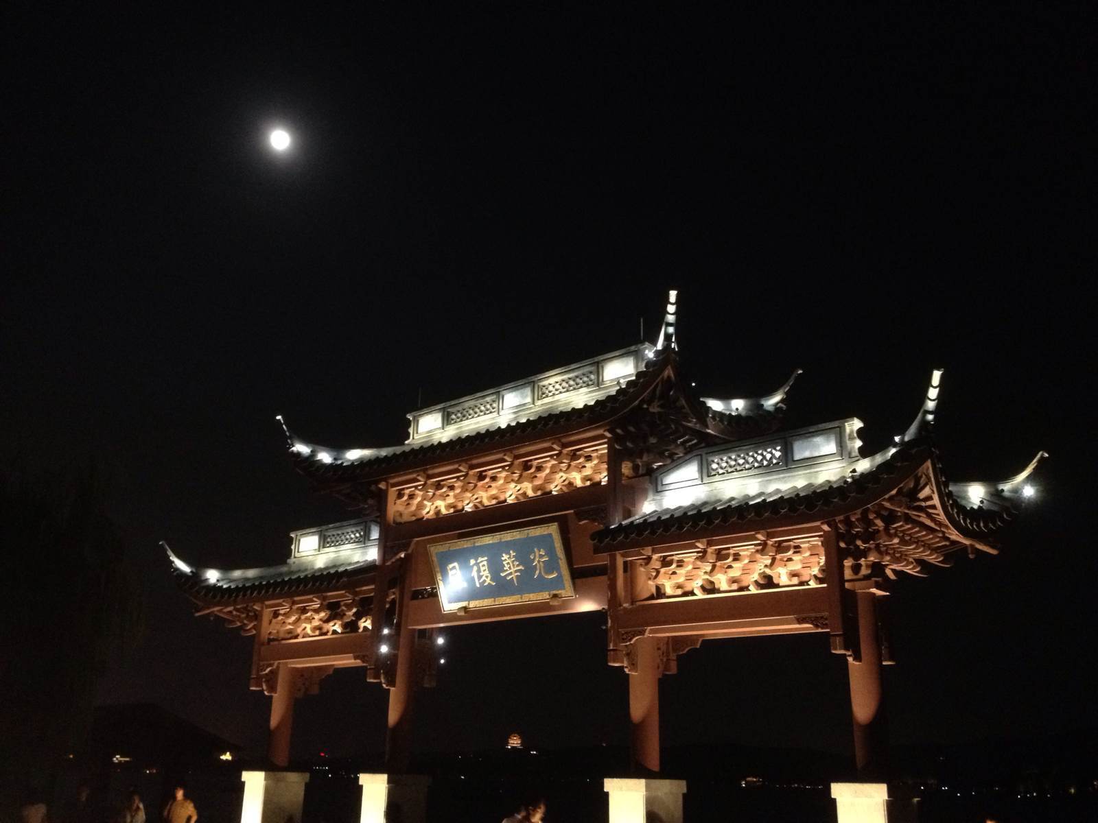 2019平湖秋月游玩攻略,游平湖秋月赏月书《平湖秋月. 【去哪儿攻略】