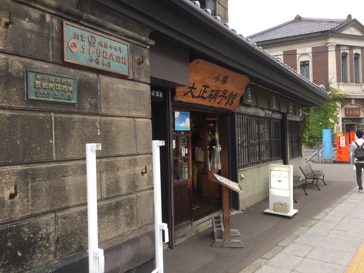 大正硝子馆本店