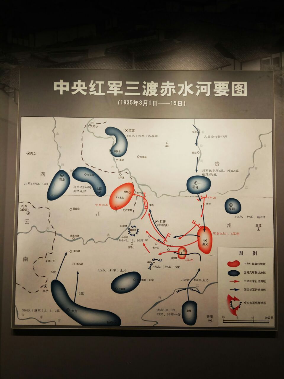 四渡赤水纪念馆