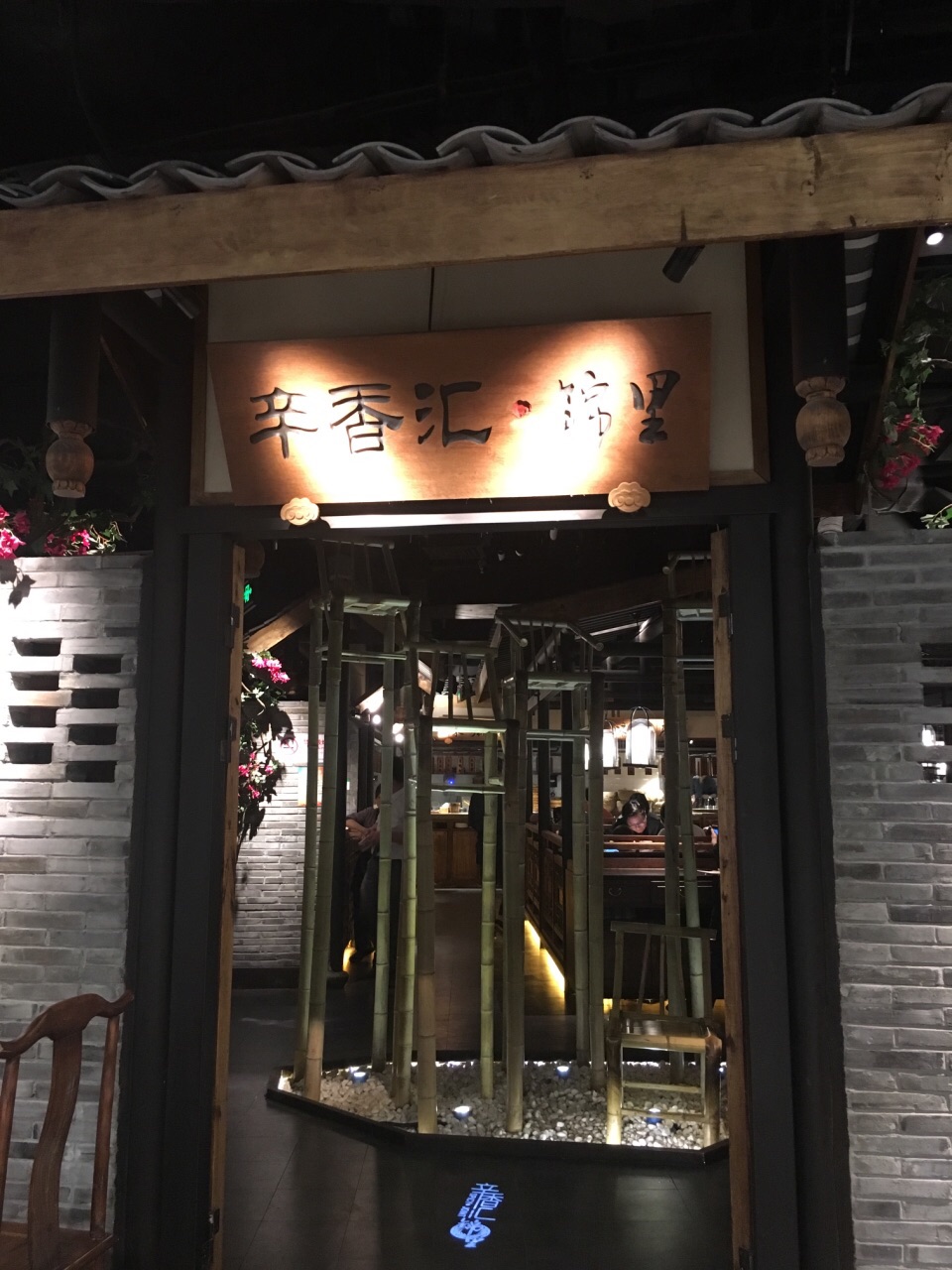 2022辛香汇·锦里(静安大悦城店)美食餐厅,用油渣炒菜心好吃 水煮鱼