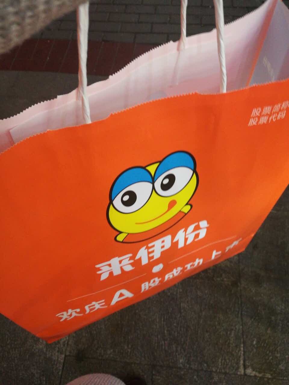 2022来伊份(曹安店)购物,很实惠,买了一袋子,才三十. 【去哪儿攻略】