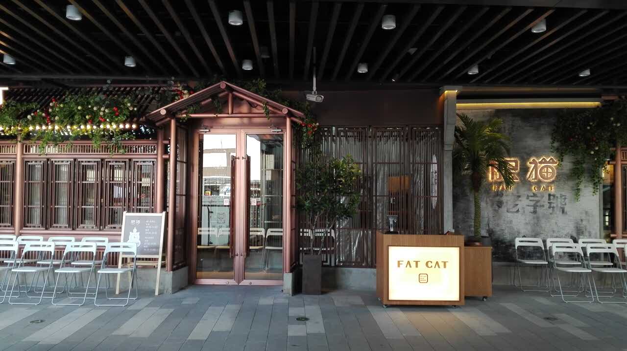 上海肥猫餐厅(九亭u天地店)好吃吗,肥猫餐厅(九亭u天地店)味道怎么样