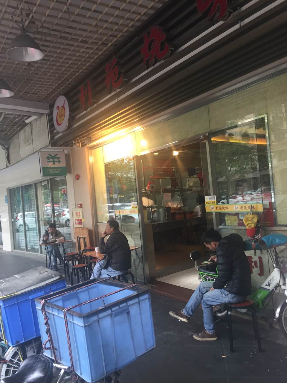 利苑烧鹅加盟