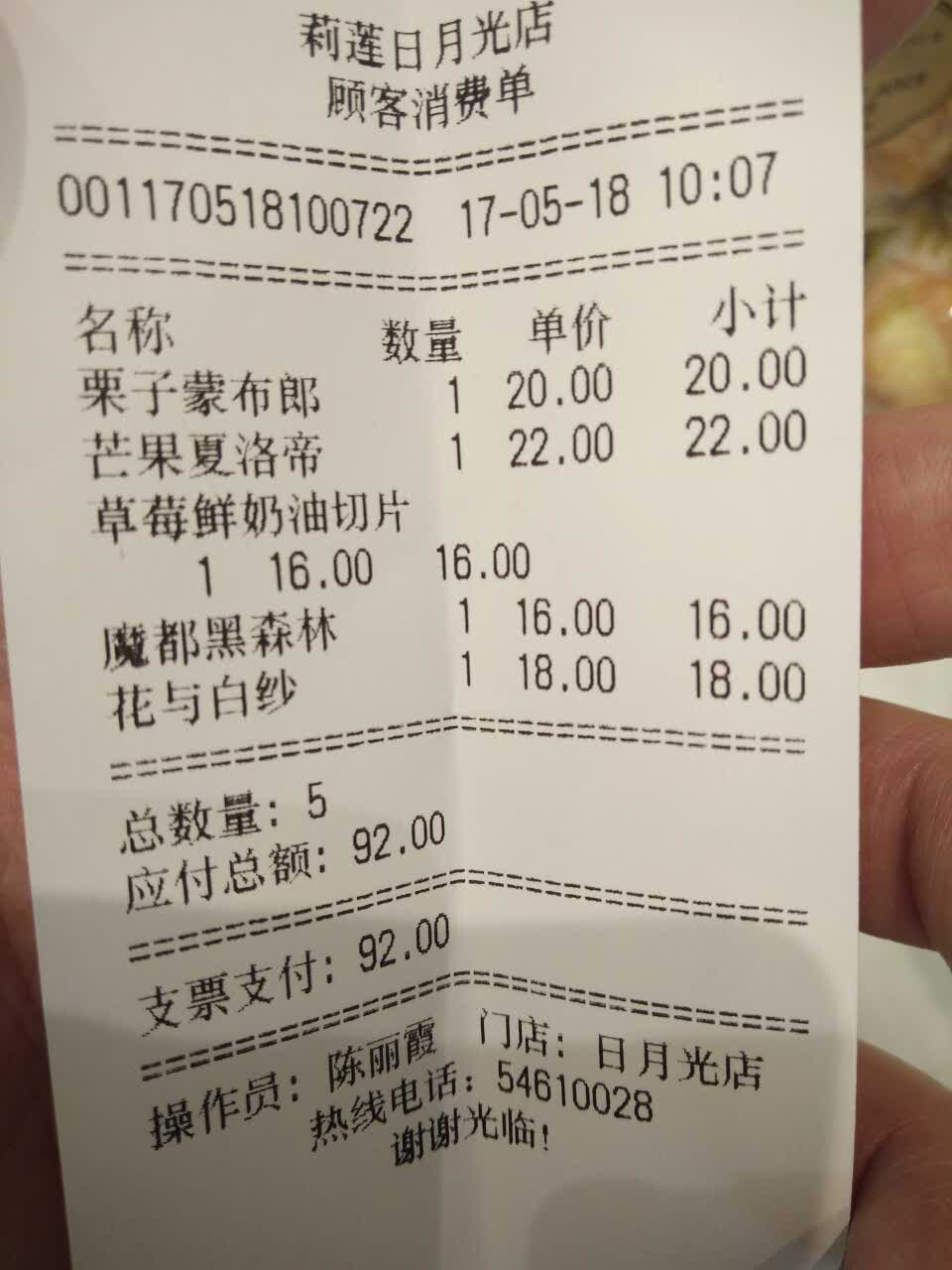 莉莲蛋挞(日月光中心广场店)