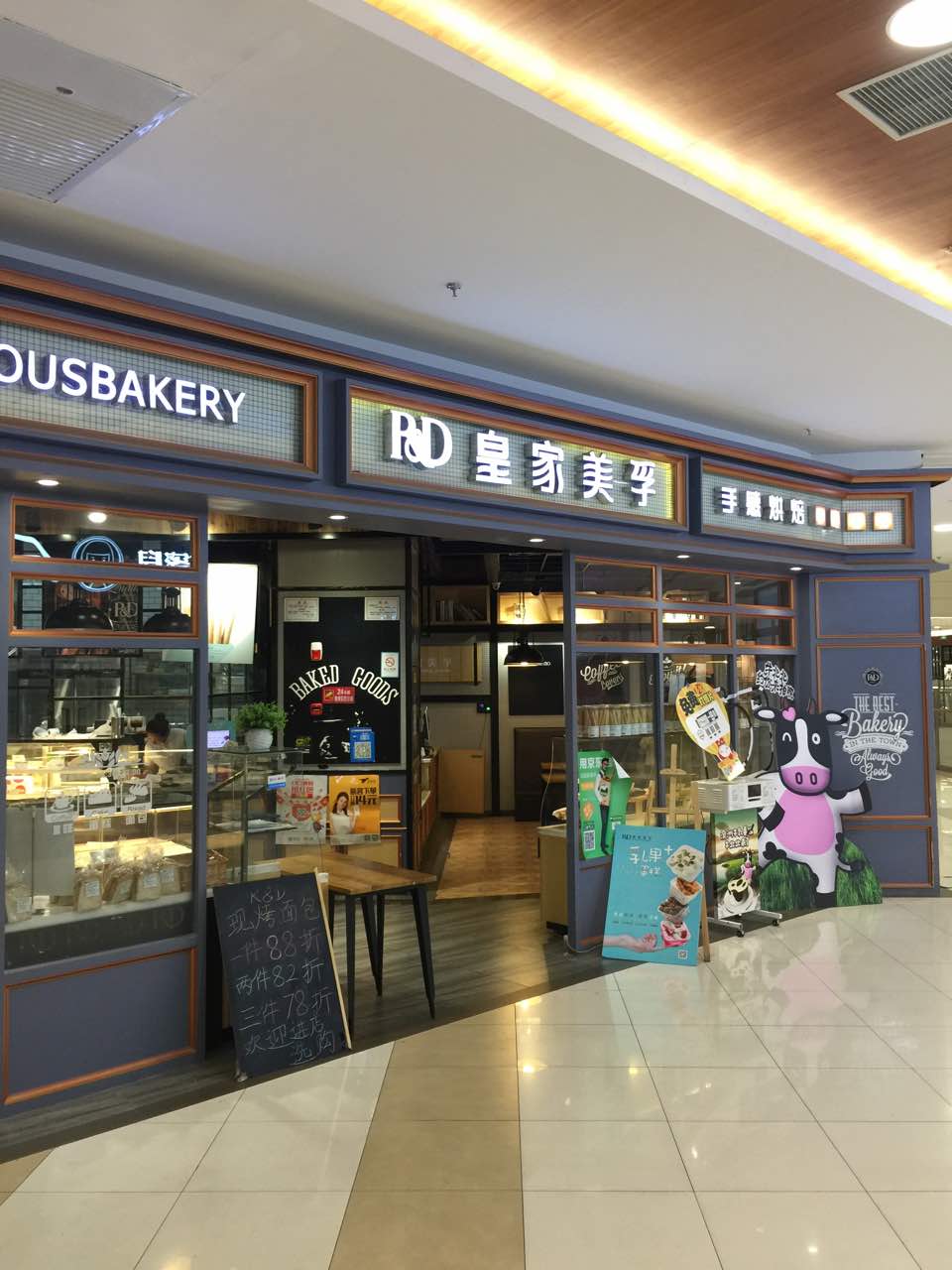 皇家美孚(合肥路佳世客店)