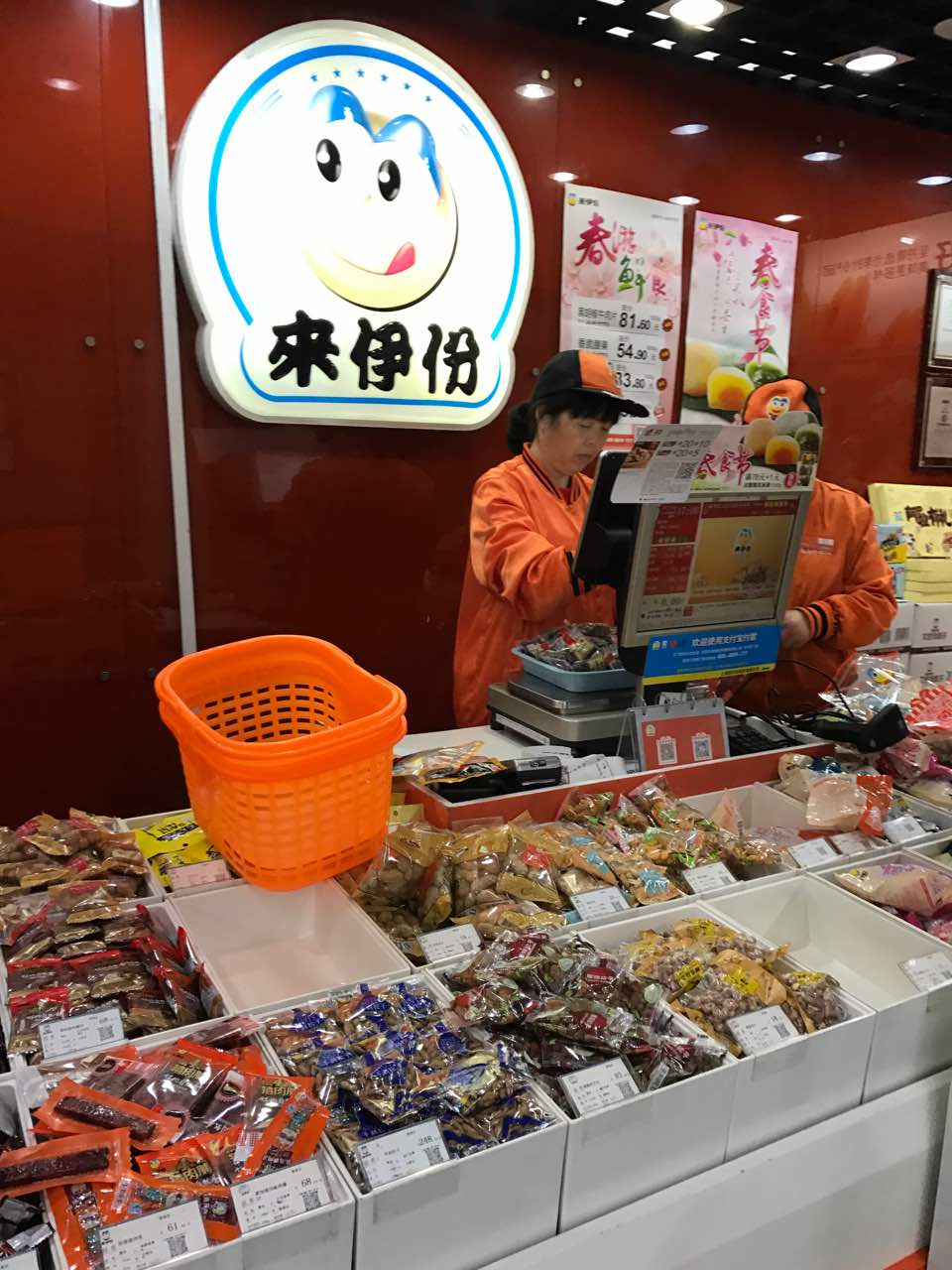 来伊份(石湖荡镇店)