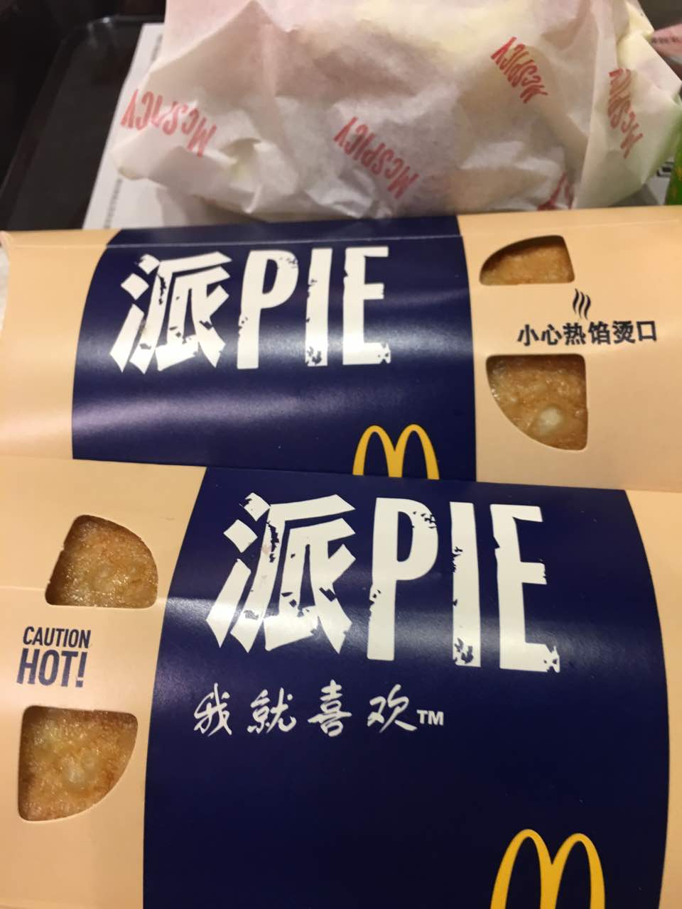 2021麦当劳(青岛大学店)美食餐厅,新推出的香蕉派好吃,秘制鸡.