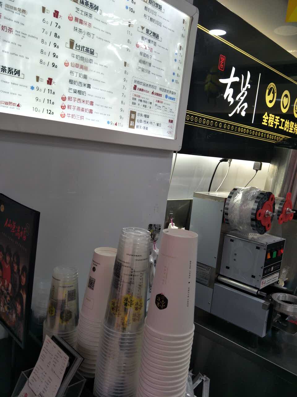 古茗(蓬街店)