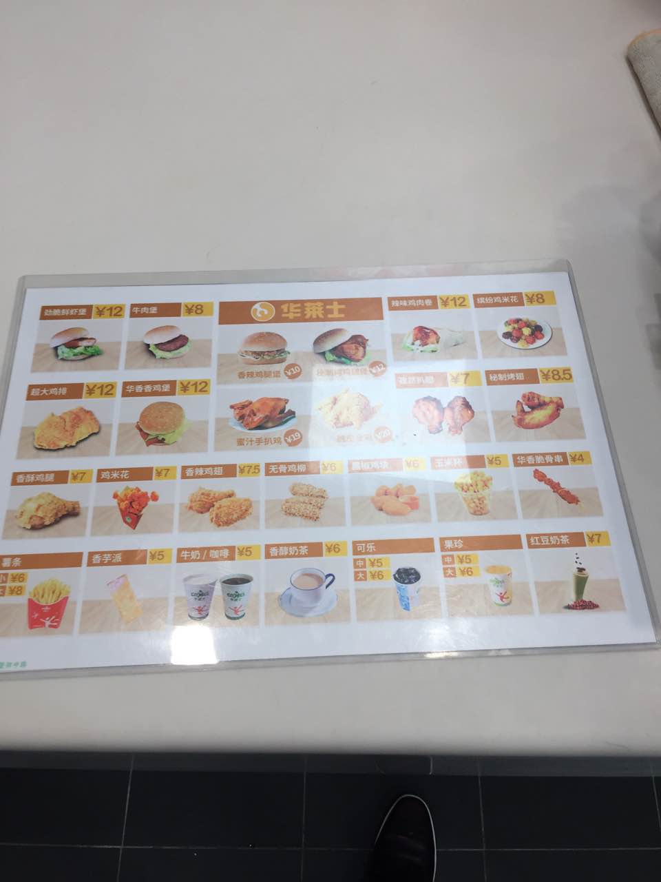 华莱士炸鸡汉堡(暨阳中路店)