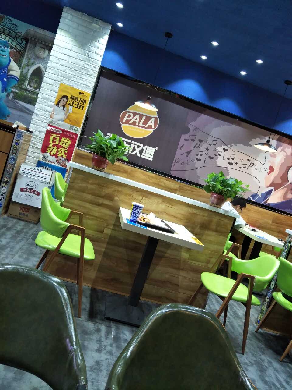 派乐汉堡(富力城店)