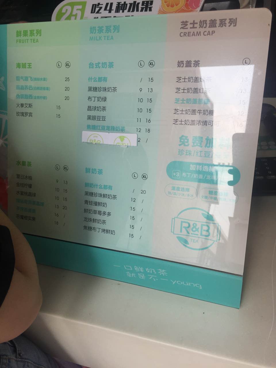 珍奶会所