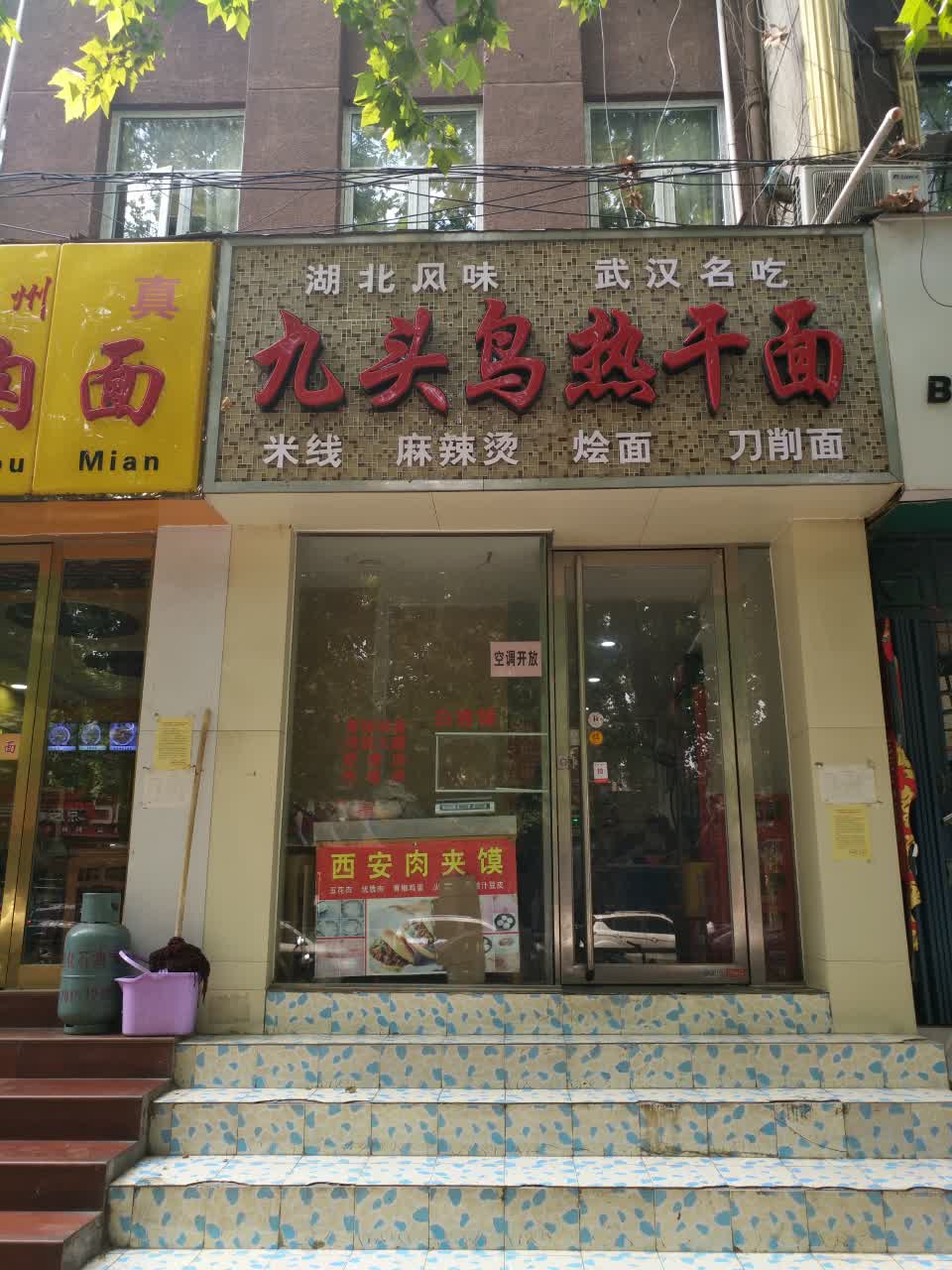 2020九头鸟热干面美食餐厅,味道不错,服务到位,赞一下 【去哪儿攻略】