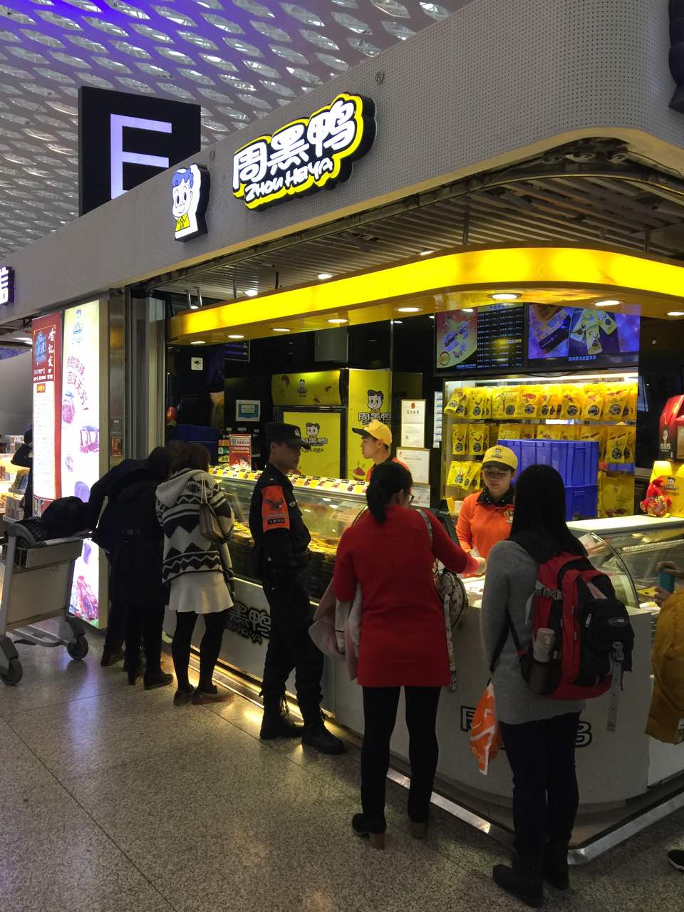 周黑鸭(宝安机场t3店)