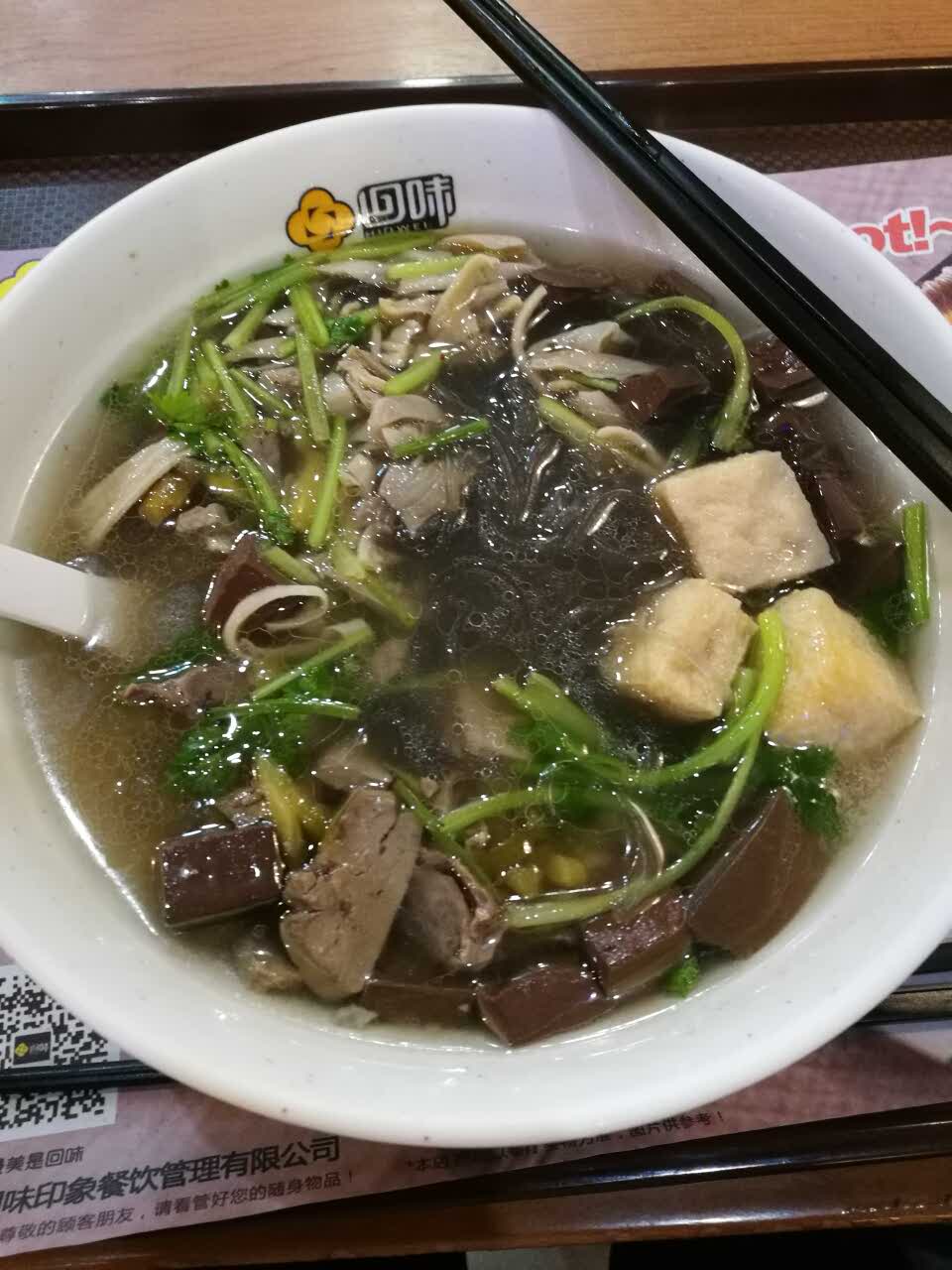 好好吃,原味的鴨血粉絲湯,料多.湯也好喝,都差不多吃完了.