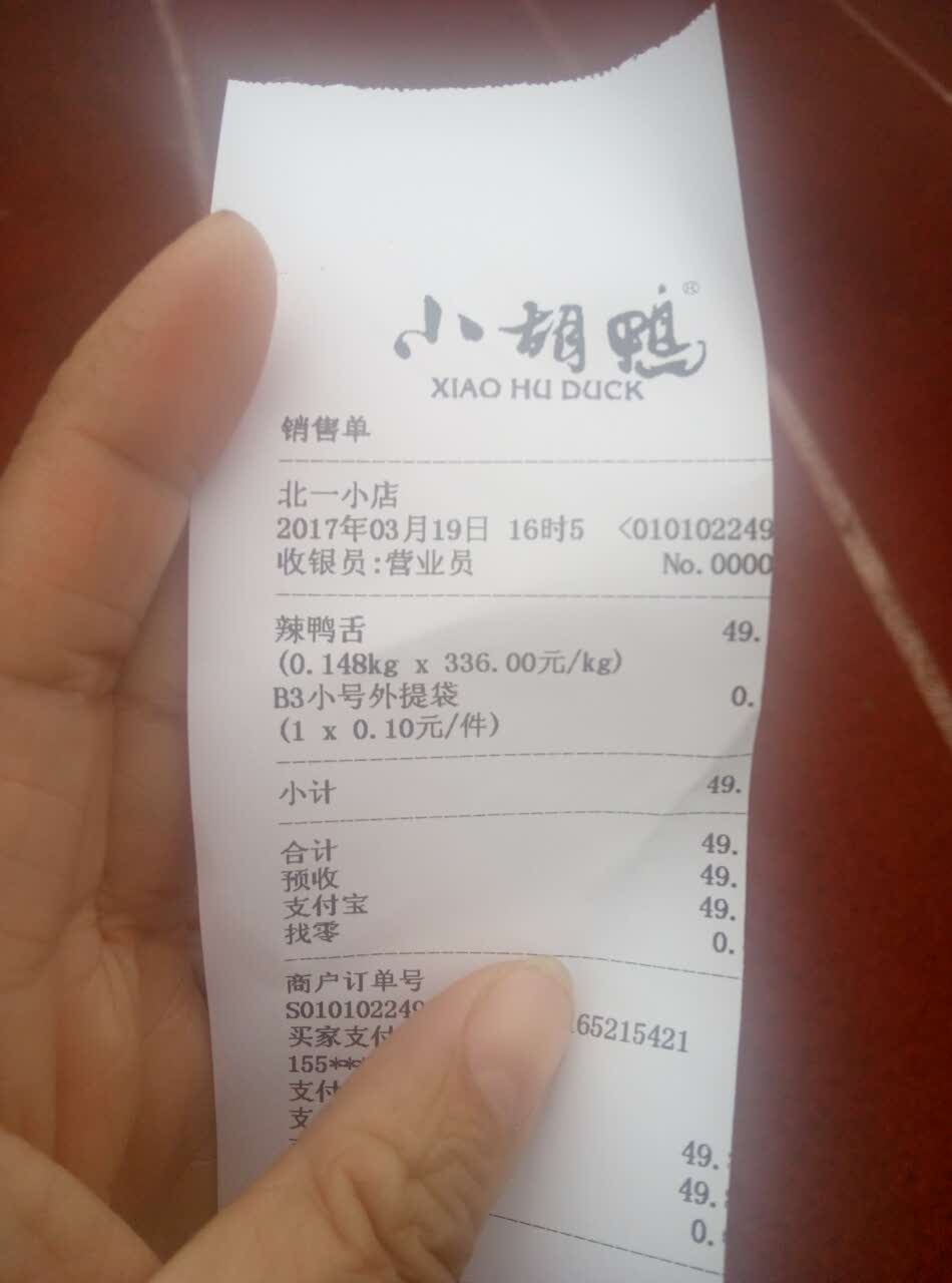 2022小胡鸭(北一小店)美食餐厅,态度好,味道佳,每次路过都.