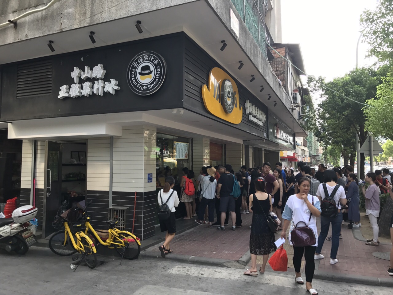 2020亞強果汁冰(中山路總店)-旅遊攻略-門票-地址-問答-遊記點評,汕頭