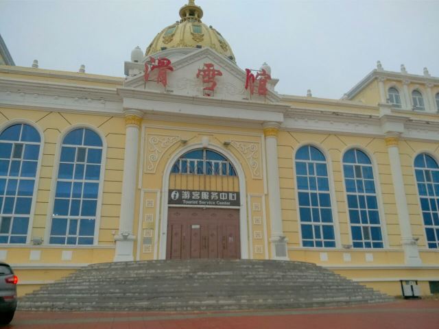 达永山四季滑雪馆