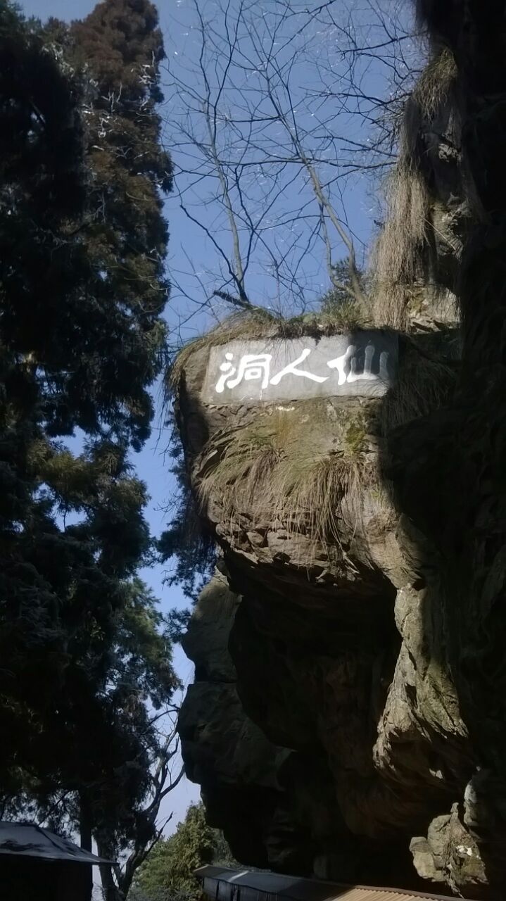 贵州仙人洞图片