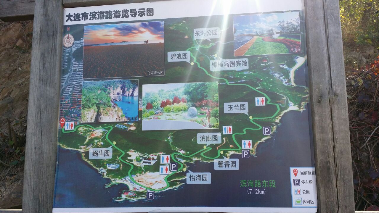 大连海之韵公园地图图片