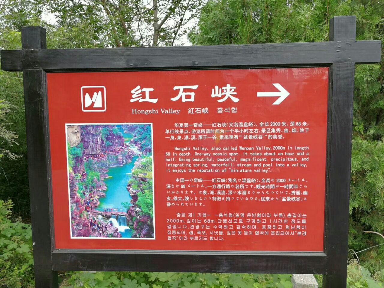 2023红石峡游玩攻略,可以看到呈红色的硖石和绿油.【去哪儿攻略】