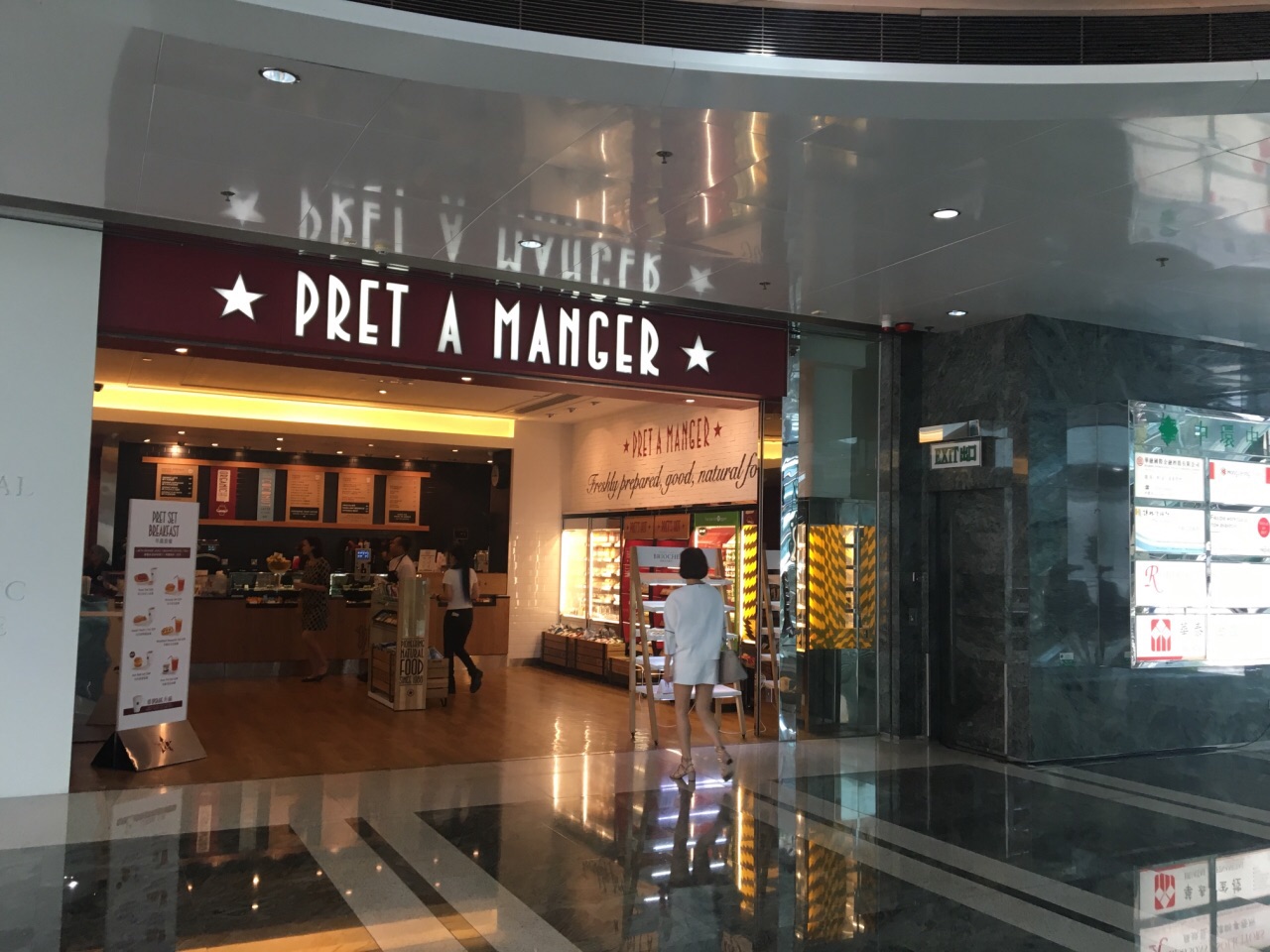 pret a manger(南丰大厦店)