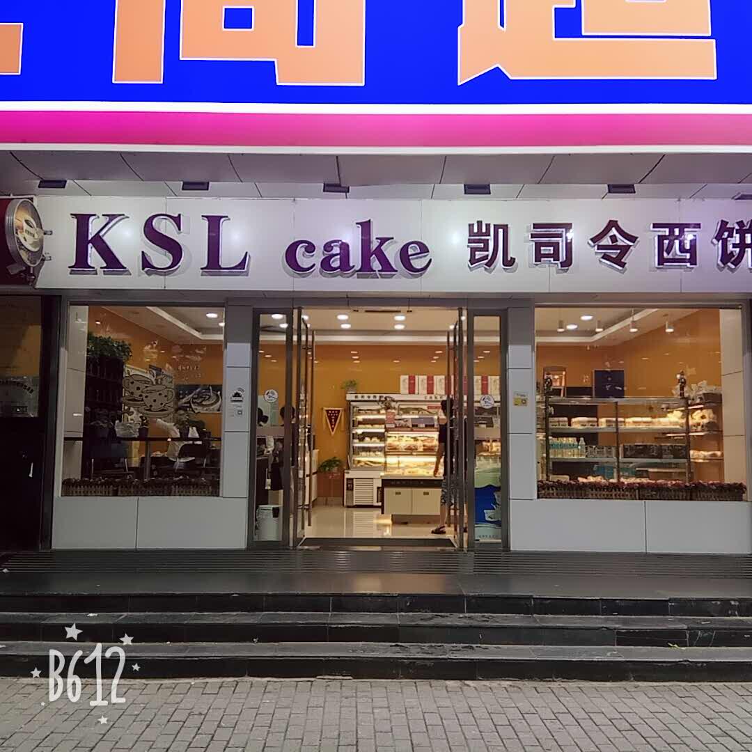 凯司令logo图片