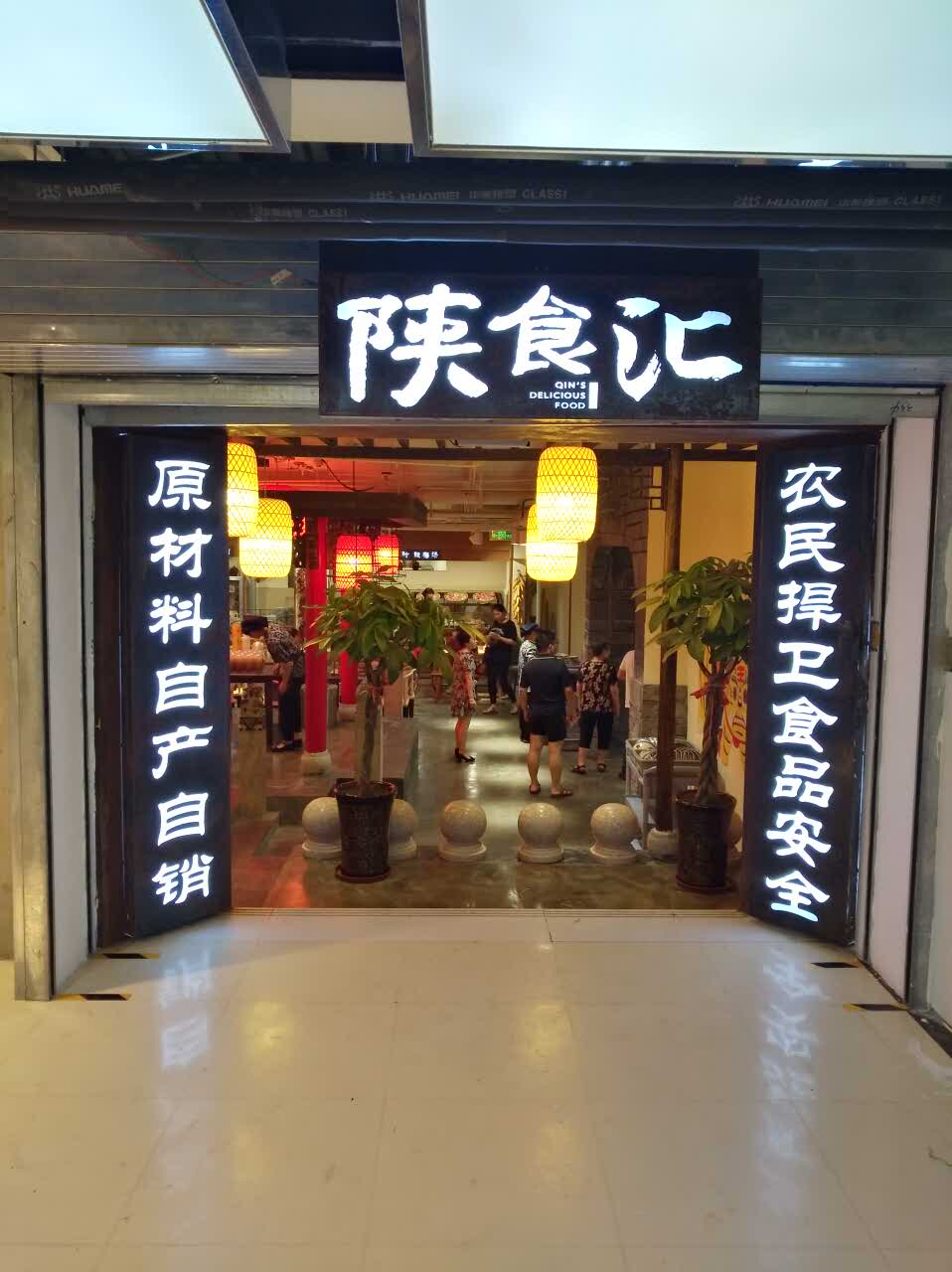 2021陕食汇美食餐厅,我很喜欢吃面食,所以以后可【去哪儿攻略】