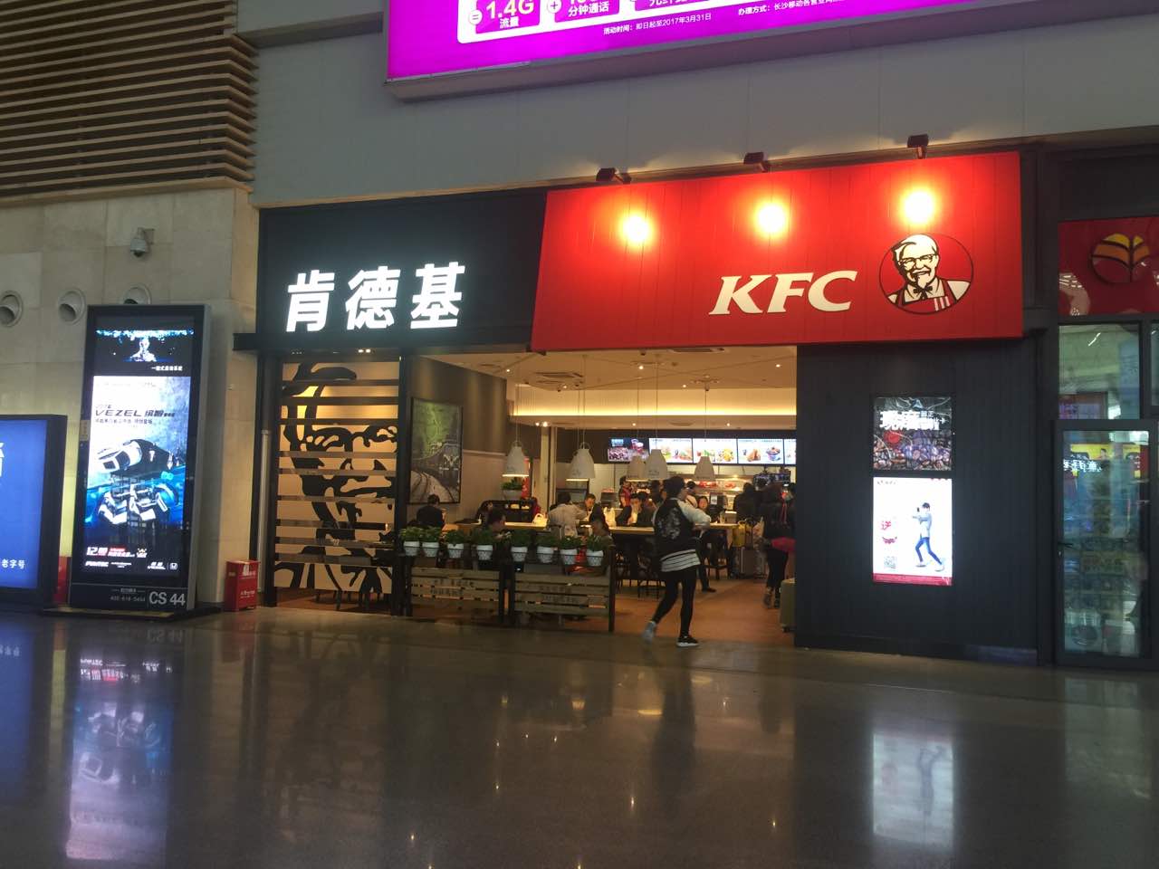 肯德基(长沙高铁达到层店)旅游景点攻略图