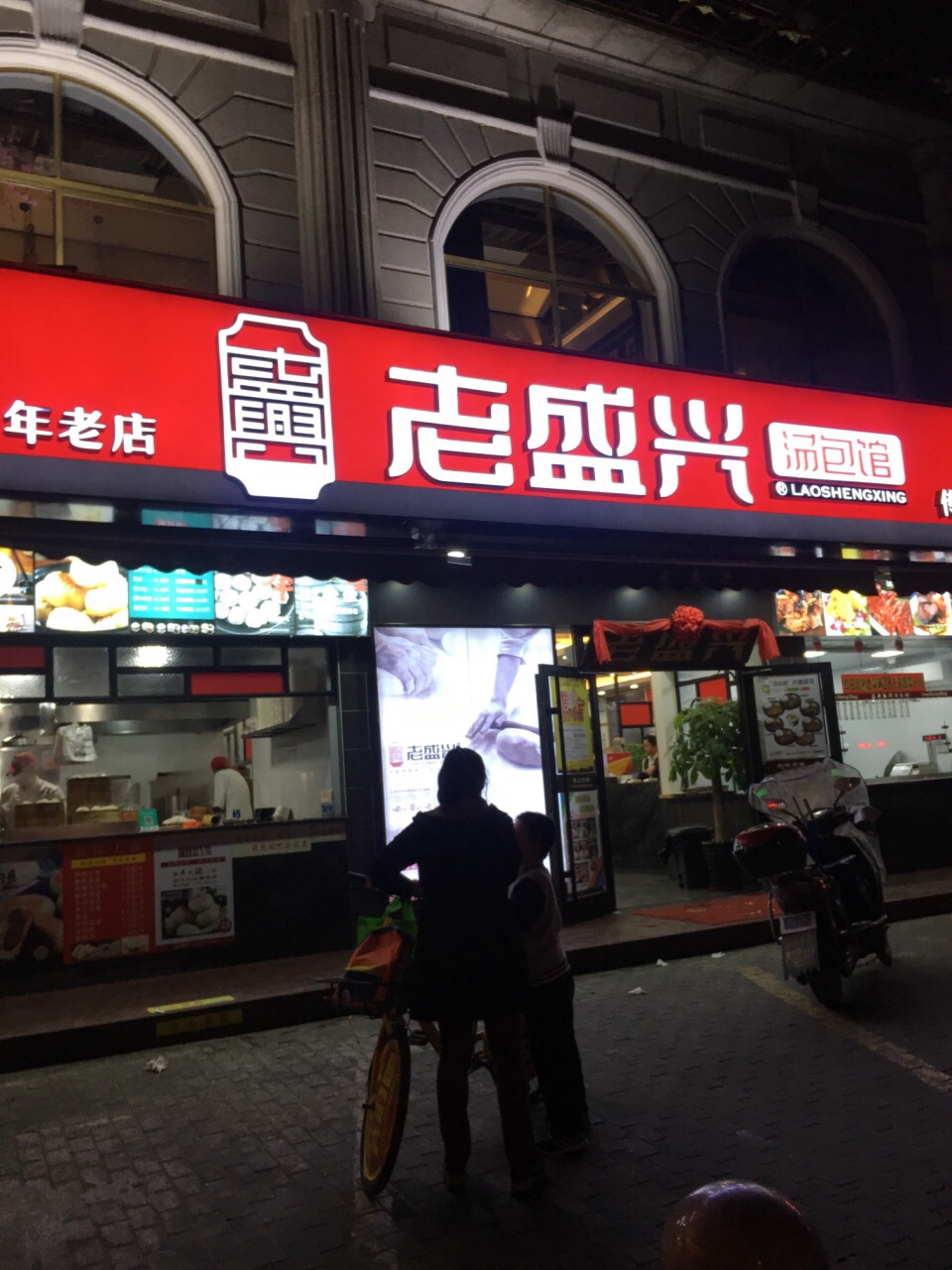 上海老盛兴汤包馆(通河路店)攻略,老盛兴汤包馆(通河路店)特色菜推荐
