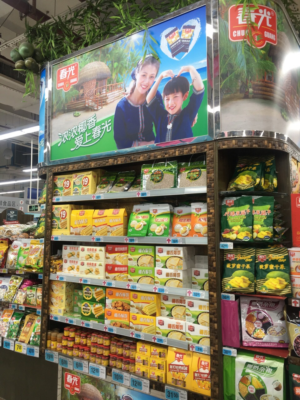 海口大润发(国兴店)怎么样/如何去,大润发(国兴店)购物好不好_点评