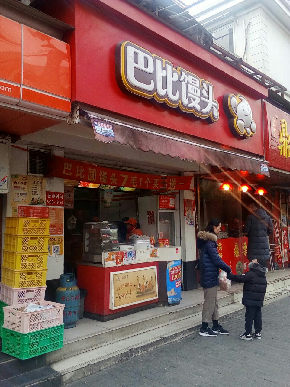 巴比饅頭(世界路店)