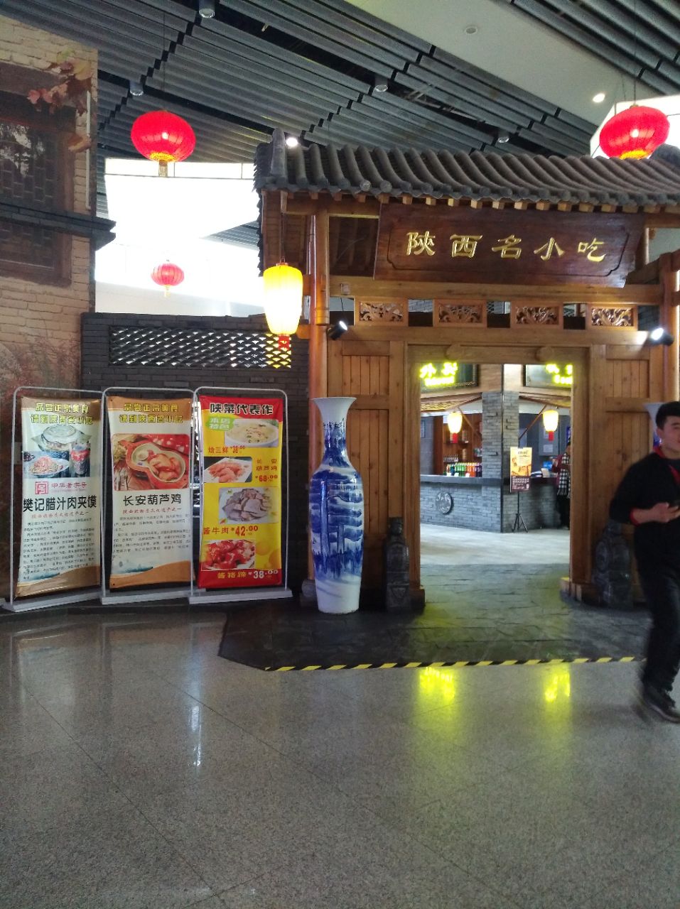 2021陕西名小吃(t3航站楼一店)美食餐厅,进入西安的第一个印象就是小.