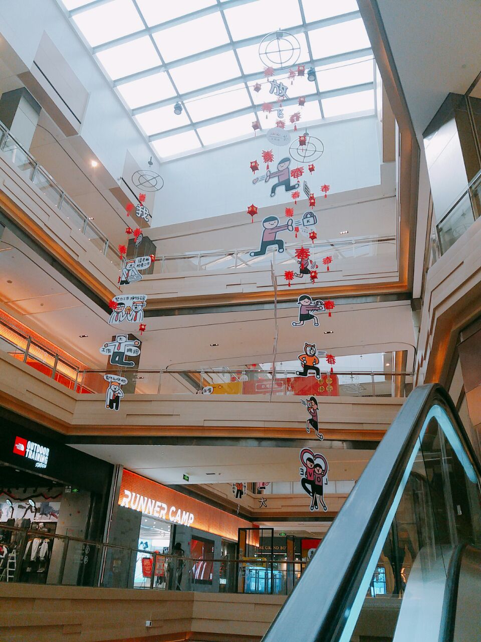 无限极荟购物中心