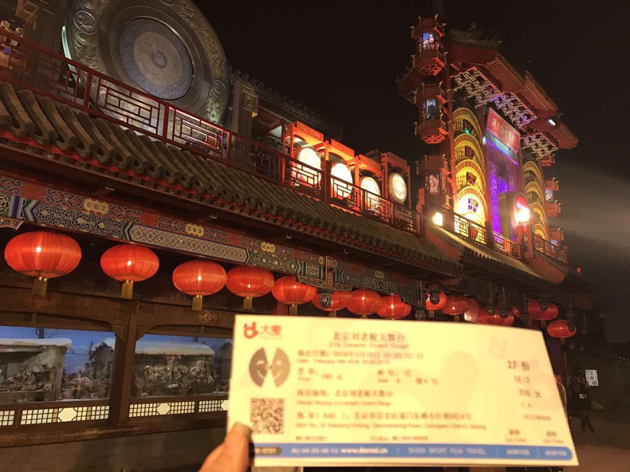 2021沈阳中街刘老根大舞台游玩攻略,在大门口拍了几张照片，因为...【去哪儿攻略】