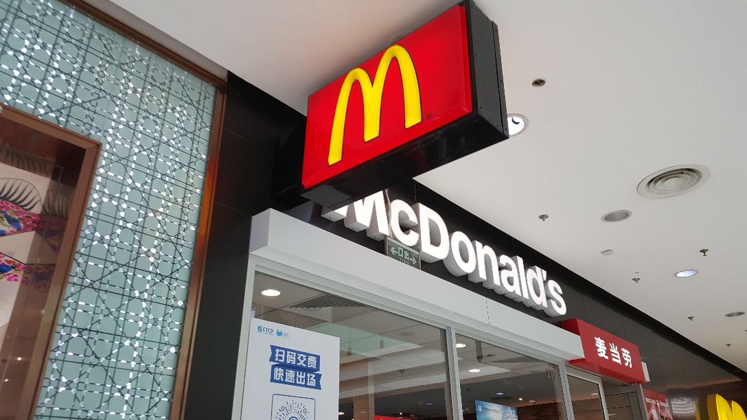 麦当劳(万达广场店)